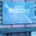 ул. Чкалова, 2 в городе Старая Купавна