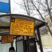 Автобусная остановка «Ставропольская улица, 54»