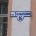 ОАО «Зубр» в городе Гомель