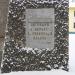 Мемориал партизанам Дальнегорска погибшим за Советскую власть в городе Дальнегорск