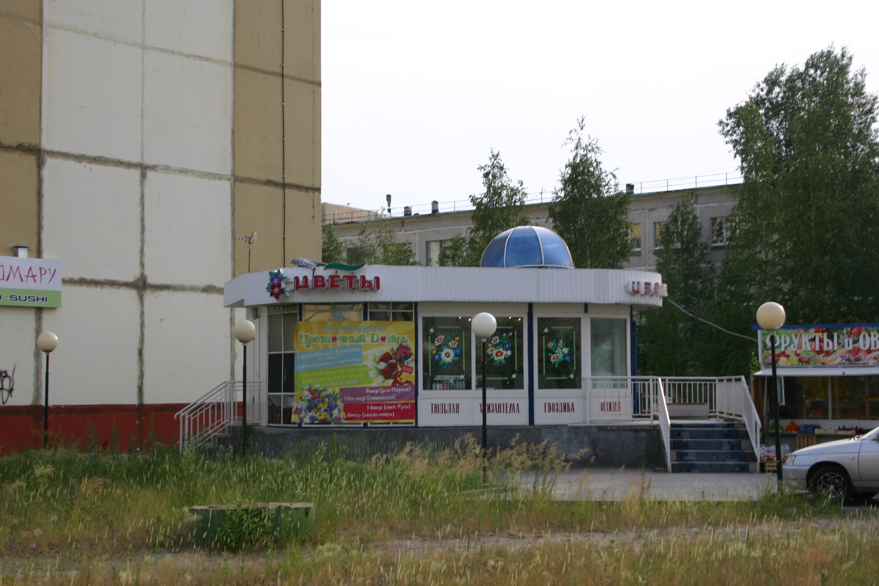 Магазин Детский Мир Нефтеюганск