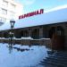 Ресторан «Кардинал» (ru) in Kremenchuk city