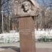 Памятник поэту Эдуарду Багрицкому в городе Москва