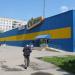 Супермаркет «Сильпо» (ru) in Kremenchuk city