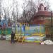 Детский батут в городе Москва