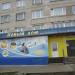Магазин сантехники «Новый дом» в городе Ноябрьск