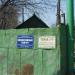 Здесь располагалось садовое товарищество Общества охраны природы Бабушкинского района города Москвы в городе Москва