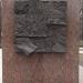 Стела «Ржев – город воинской славы» в городе Ржев