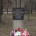 Памятник казнённым подпольщикам в городе Ржев