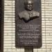 Мемориальная доска В. С. Черномырдину в городе Москва