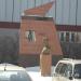 Памятник воинам-работникам завода «ВНИИМЕТМАШ» в городе Москва