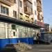 Универсам «Монетка» в городе Асбест