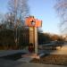 Памятник воинам-интернационалистам в городе Асбест