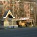 Автобусная остановка «Нар.Суд» в городе Асбест