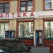 Аптека сети «Аптеки Столицы» в городе Москва