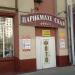 Парикмахерская «Лель» в городе Москва