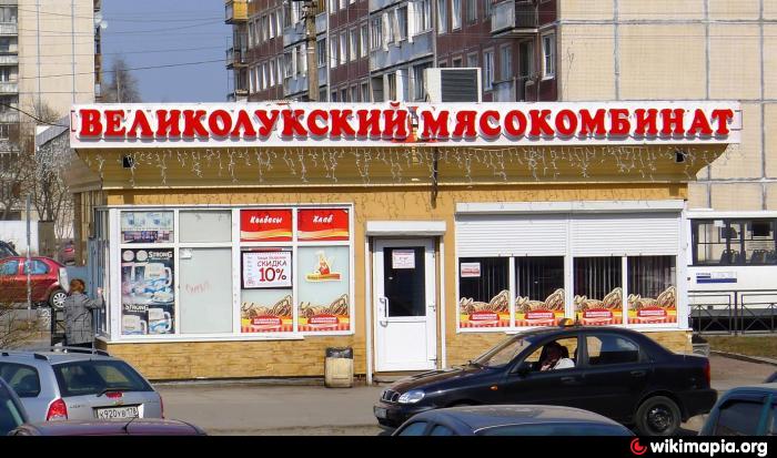 Великолукские Магазины В Спб Адреса Великолукские Магазины В Спб Адреса