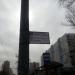 Трамвайная остановка «Нелидовская улица» в городе Москва