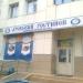 Рыбный магазин «Азовский гостинец» в городе Красногорск