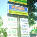 Yayasan Al Muthi'in