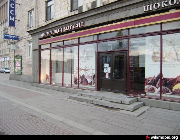 Фирменный Магазин Крупской В Санкт Петербурге