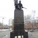 Памятник борцам Революции в городе Тюмень
