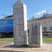 Памятник воинам-работникам Октябрьской железной дороги в городе Москва