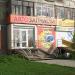Магазин «Автоимпорт» в городе Екатеринбург