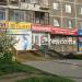 Магазин посуды «Tescoma» в городе Екатеринбург