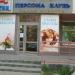 Салон красоты 