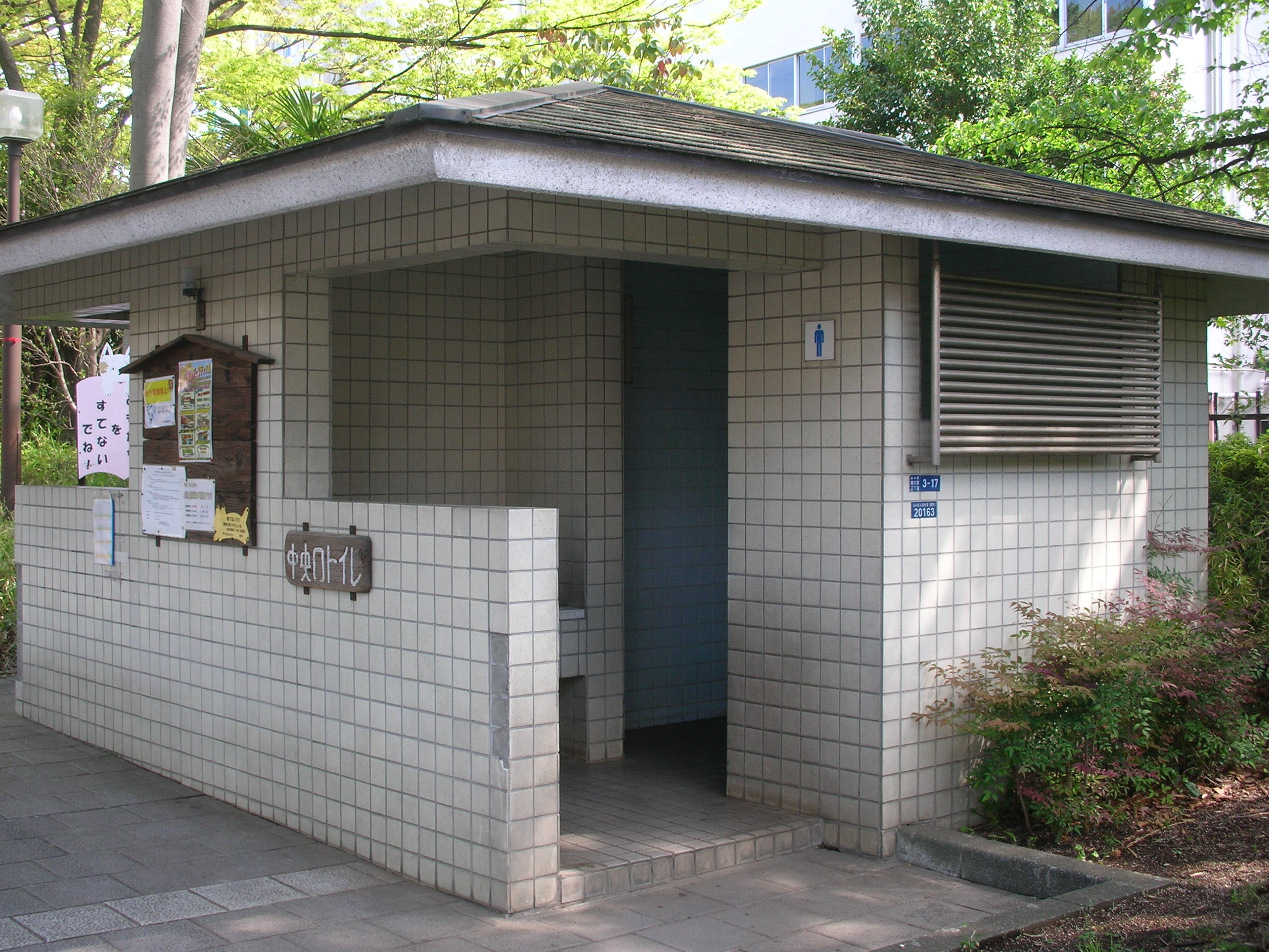 中央口トイレ 東京都区部 公衆トイレ