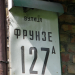 vulytsia Kyrylivska, 127а in Kyiv city