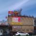 ул. Гарибальди, 23/54 в городе Москва