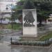 Monument of the exiled from Aegean Macedonia in Skopje city