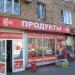 Магазин «Продукты» в городе Москва