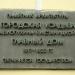 Охранная доска «Городская усадьба А. В. Лопухина - Е. И. Станицкой в городе Москва