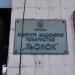Фабрика крученых изделий в городе Коростень