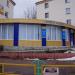 Почта в городе Коростень