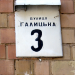 Галицкая ул., 3 в городе Киев