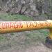Газопровод в городе Томилино
