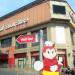 Jollibee in Quezon City city