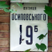 ул. Байды-Вишневецкого, 19б в городе Киев