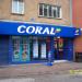 Coral in Nuneaton city