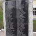 Памятник выпускникам школы № 1, погибшим на фронтах Великой Отечественной войны