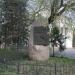 Памятный камень Емельяну Пугачёву в городе Пенза