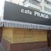 Кафе Praga в городе Владивосток