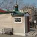 Часовенка в городе Владивосток