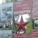 Стела памяти воинам ВОВ в городе Чехов