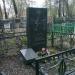 Могила Нади Рушевой в городе Москва