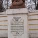 Памятник-бюст Карлу Марксу в городе Тверь